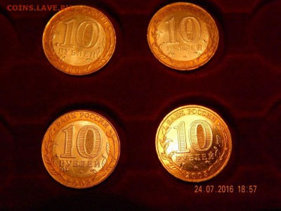 10 рублей бим 2002-2005 4 шт (au-unc) до 25,07 в 22:00 - DSCN5744 (Копировать).JPG