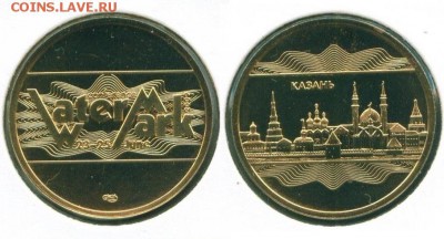 Куплю медали"Всероссийская нумизматическая конференция"(ВНК) - 2009 WATERMARK