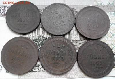 шесть монет 2 коп 1858-65гг до 31.07.16г. 22.00 - 2016725105909 (900x621)
