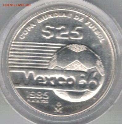 Ag Мексика 25 песо 1985 Футбол КМ497 до 01.08 в 22ч (Г114) - 5-м25п85В1