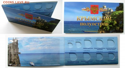 Футбол - 30, БИМ, ГВС, Альбомы и пр. - 21coins-mini-krim-9monet