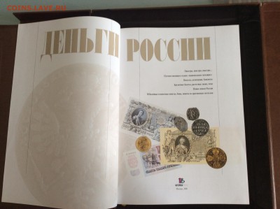 Книга Монеты России - image