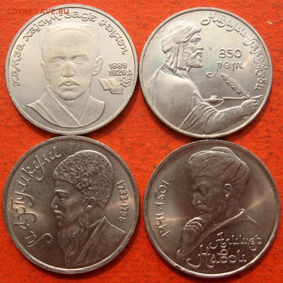 1 рубль Ниязи,Низами,Махтумкули,Навои 1989,1991 - IMG_2792
