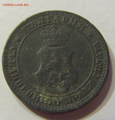 5 стотинок 1917 Болгария 01.08.2016 22:00 МСК - CIMG9875.JPG