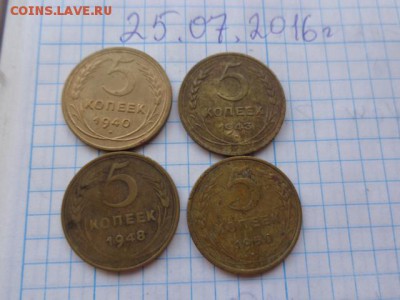 5 копеек 1940-43-48-50 гг  с рубля - DSC01995.JPG