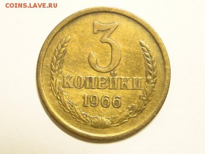 ОТЛИЧНАЯ 3-КОП.1966.--до.29.7.16-22:00 МСК - 3-КОП.1966 (1).JPG