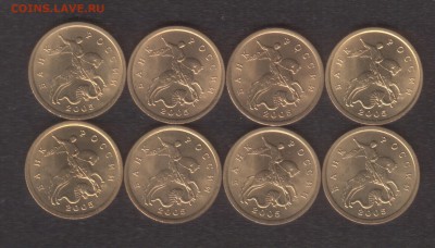 50 копеек 2005 сп UNC 8 шт. - 50 2005 сп1