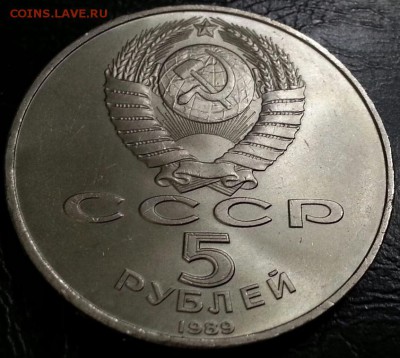 Регистан раскол 5 рублей 1989 года до 30.08 - 68