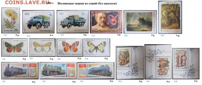 СССР 1985-1987. ФИКС - 2.1986. Из серий