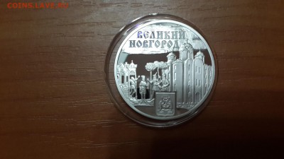 Серебро. 1 доллар 2010. Великий Новгород. .#2 - 20160729_210620