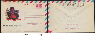 ХМК 1977. Слава Великому Октябрю!** - ХМК 1977. Слава Великому Октябрю!