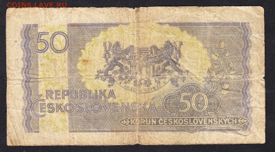 Чехословакия 1945 50кр до 02 08 - 623а