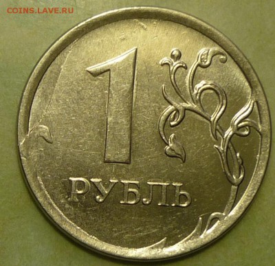 1р 2012г ммд-история из 5 монет. - P1160247.JPG