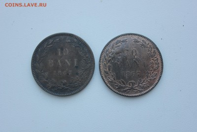 10 бани Румыния 1867г. 2 монеты до 3.08.16 до 22:00 ПМВ - IMG_6217.JPG
