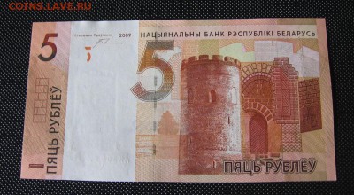 Беларусь, 5 рублей 2009 Новинка! UNC. до 07.08 22.00 - ном 50