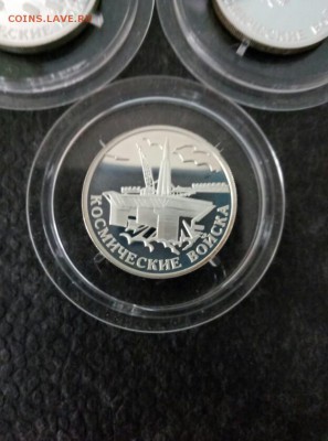 1 рубль 2007, космические войска 3 шт, до 03.08 - P60801-105330