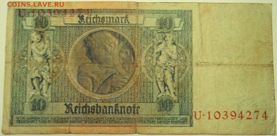 ГЕРМАНИЯ - 10 марок 1924 г. до 07.08 в 22.00 - DSCN6250