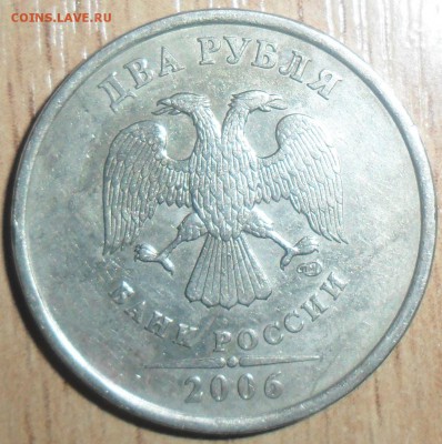 2 руб 2006СП.Шт.1.3(ЮК).Редкий! - SAM_3183.JPG