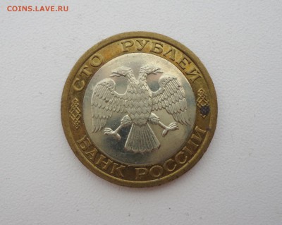 100 рублей 1992 ММД, неплохая, до 07.08.16 22-00мск - ав 1.JPG