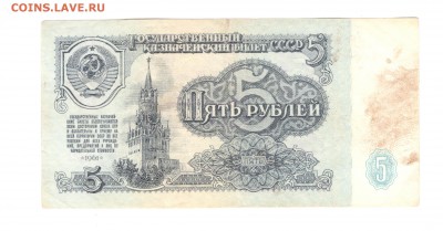 5 рублей 1961 - 3 шт. - 5р 1961 АО5915398 - 2