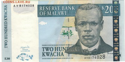 Малави 200 квача 2003 до 08.08.16 в 22.00мск (В997) - 1-мал200аб