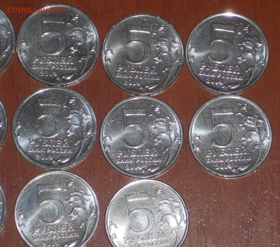 5 РУБЛЕЙ 70 ЛЕТ ПОБЕДЫ 17 монет до 6.08 22:00 МСК - DSCN9152.JPG