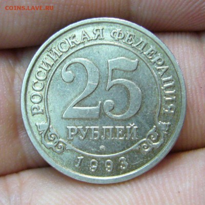 Шпицберген - 25 рублей 1993 - 07-08-16 - 23-10 мск - 5
