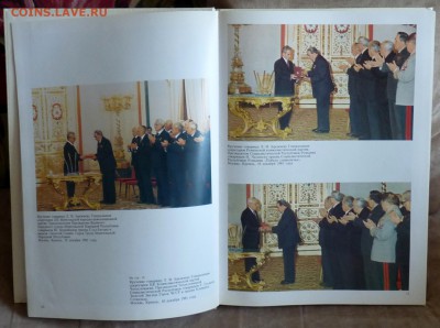 Книга к 75-летию Л.И.Брежнева - P1060975.JPG