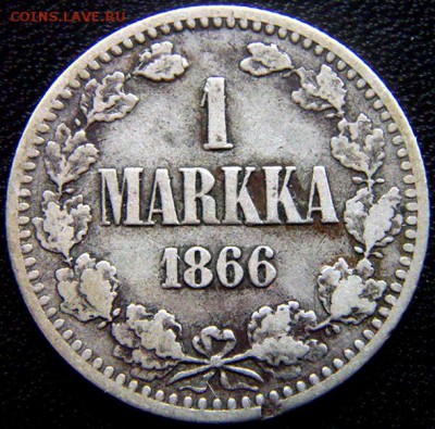 Царская Финляндия_серебряная марка 1866. До 06.08_22.22мск - 11105