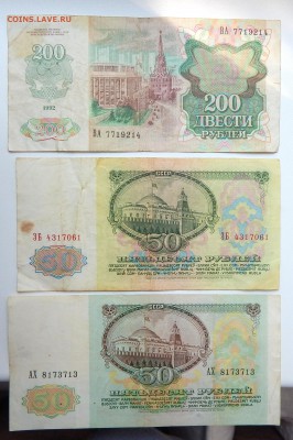 200 р. 1992,100 р. 1961,1991.50 р. 1961,1991 до 8.08.16 - DSCN4610.JPG