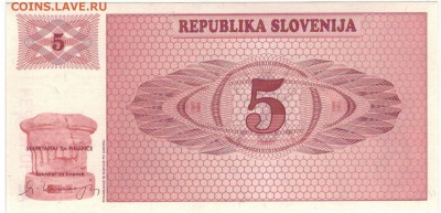 СЛОВЕНИЯ 5 ТОЛАРОВ 1990 ДО 11.08.2016 В 22.00МСК (В396) - 1-1сл5а