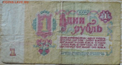 1 рубль 1961 г. до 11.08 в 22.00 - DSCN6420