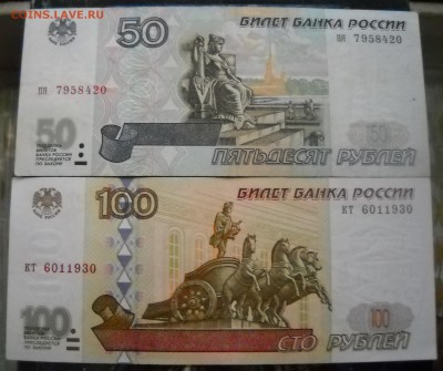 мод. - 50,100 руб