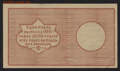 5000 рублей 1919 год Ташкент КО Печатник.до 22-00 мск 07.08. - 50000 р Ташкент Печатник реверс