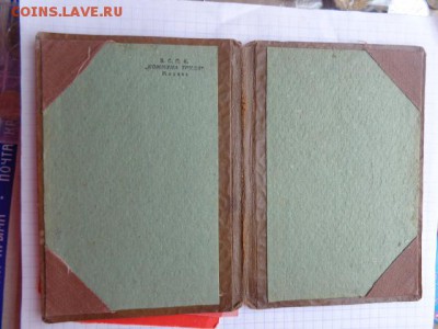 Обложка на паспорт ,МОСКВА    до  11.8 - DSC02688.JPG