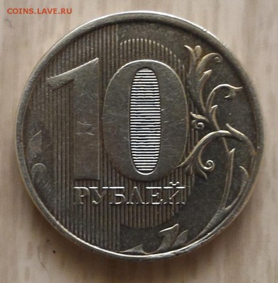 10 рублей 2012г полный раскол 2 монеты! До 12.08 - 2012-2r