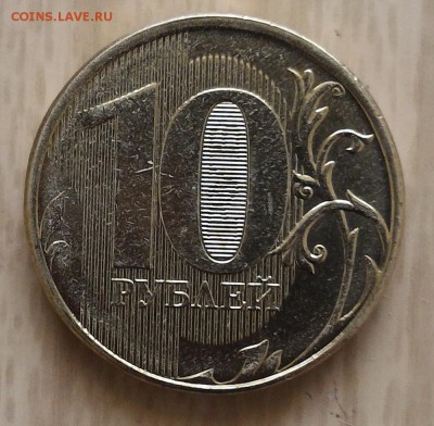 10 рублей 2012г полный раскол 2 монеты! До 12.08 - 2012-1r