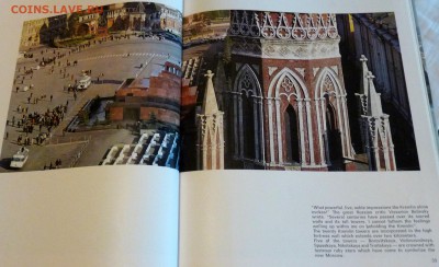 Книга для увлеченных историей Москвы. Редкое издание - P1090048.JPG