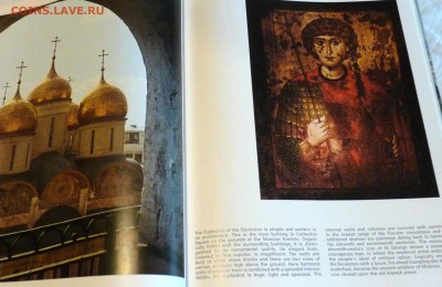 Книга для увлеченных историей Москвы. Редкое издание - P1090049.JPG