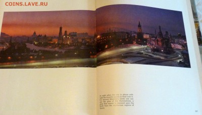 Книга для увлеченных историей Москвы. Редкое издание - P1090051.JPG