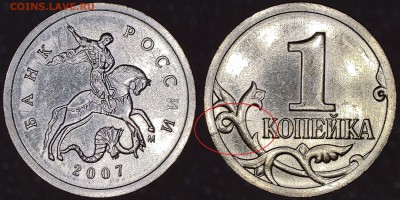 Браки на 1 и 5 копейках 10 монет до 11.08.2016 - 2