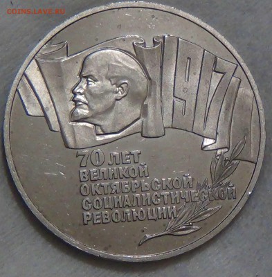 5 рублей 1987 ВОСР "ШАЙБА" Пруф с 200 руб. до 12.08.2016 г. - DSC03262.JPG