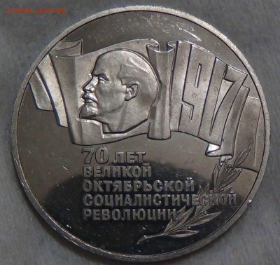 5 рублей 1987 ВОСР "ШАЙБА" Пруф с 200 руб. до 12.08.2016 г. - DSC03272.JPG