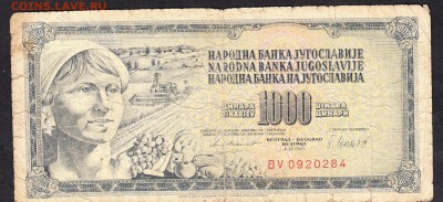 Югославия 1981 1000д до 10 08 - 757