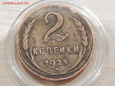 2 копейки 1925 года - big_73d42b1cae6de29c6920bd094d2e8ab1_8799168