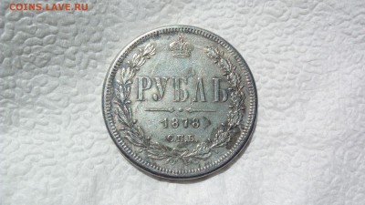Прошу оценить рубли (серебро) 5 шт. 1799-1913г - IMG_20160808_135721