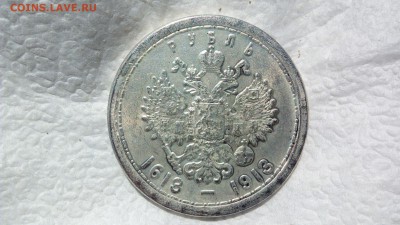 Прошу оценить рубли (серебро) 5 шт. 1799-1913г - IMG_20160808_140959