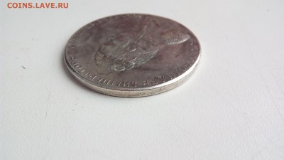 Прошу оценить рубли (серебро) 5 шт. 1799-1913г - IMG_20160809_113011