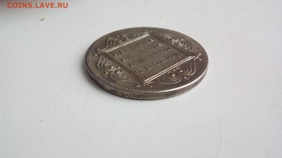 Прошу оценить рубли (серебро) 5 шт. 1799-1913г - IMG_20160809_113059