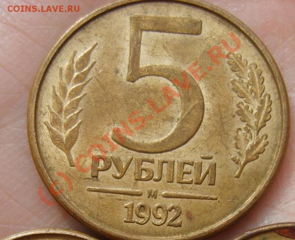 №1 - 5 руб №1.JPG